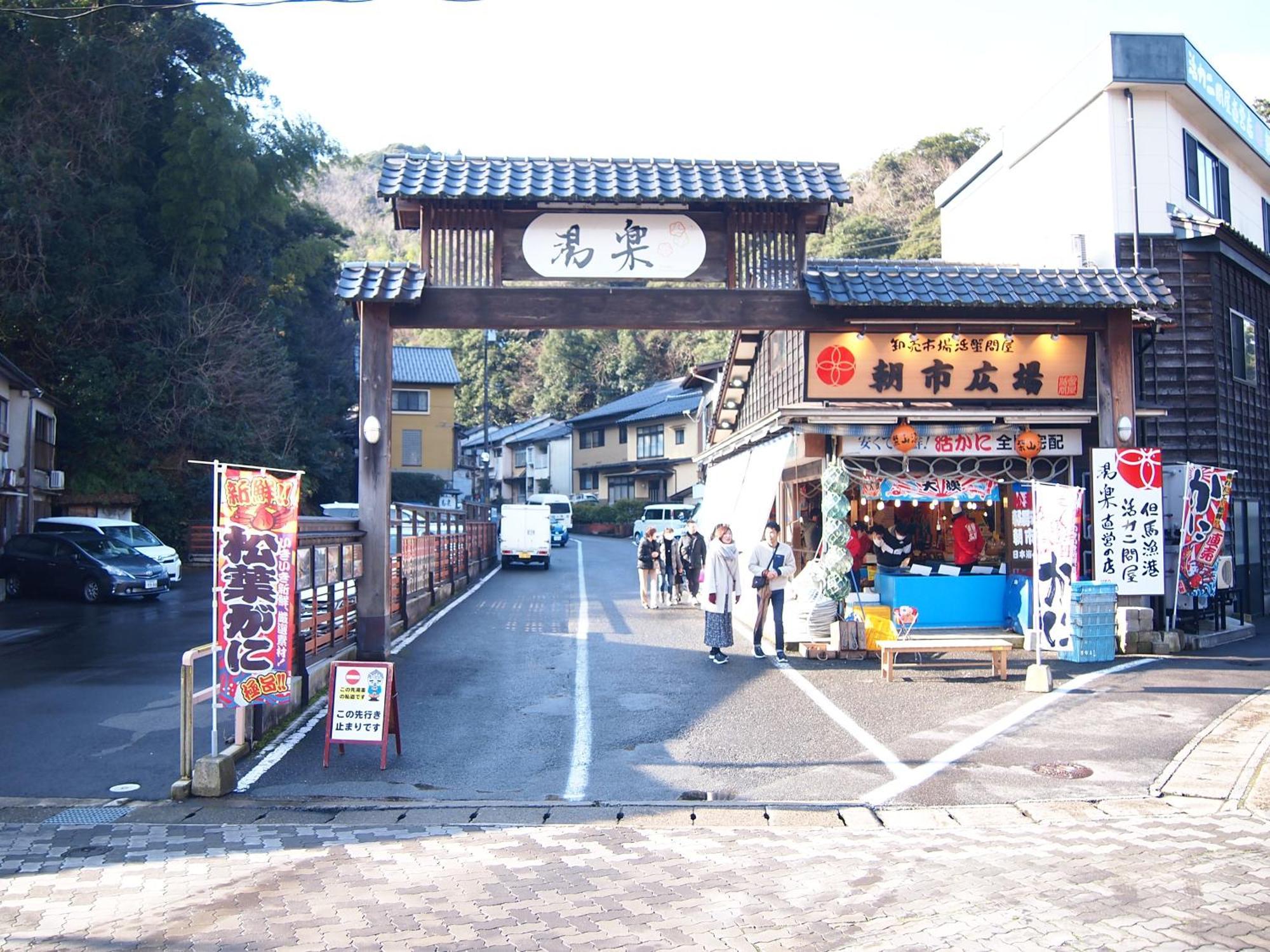 城崎温泉一棟貸し　旅宿yadokari Toyooka  Bagian luar foto