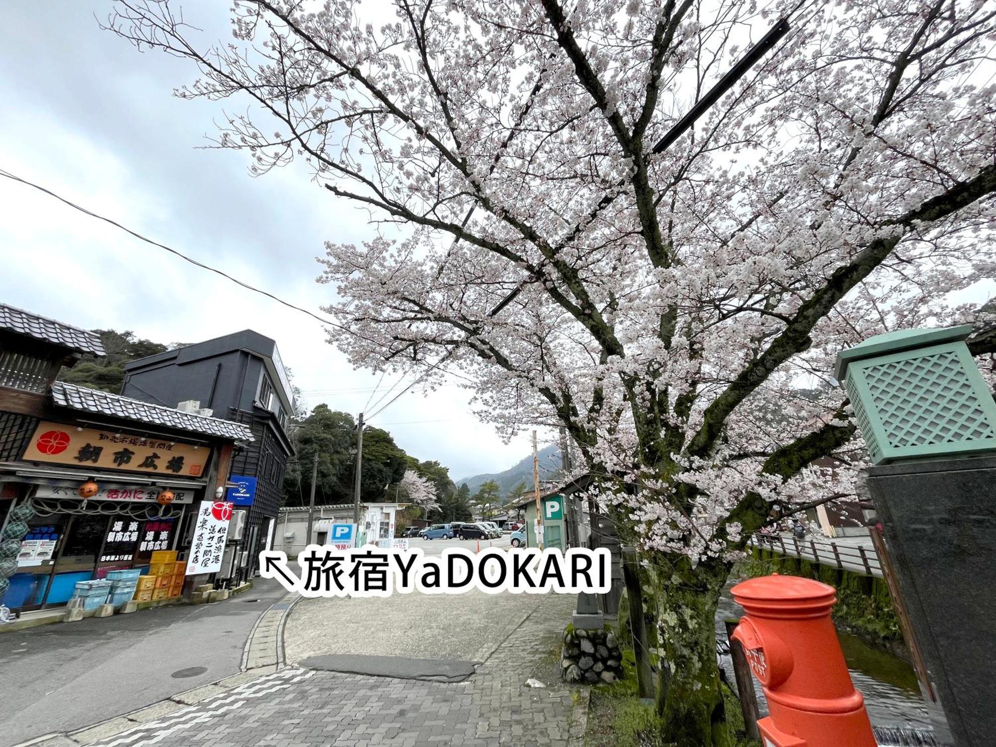 城崎温泉一棟貸し　旅宿yadokari Toyooka  Bagian luar foto